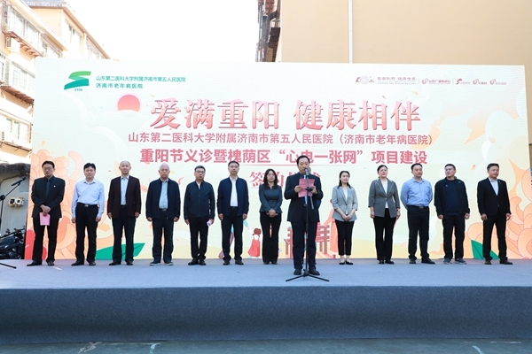 市第五人民医院举办“爱满重阳 健康相伴”...