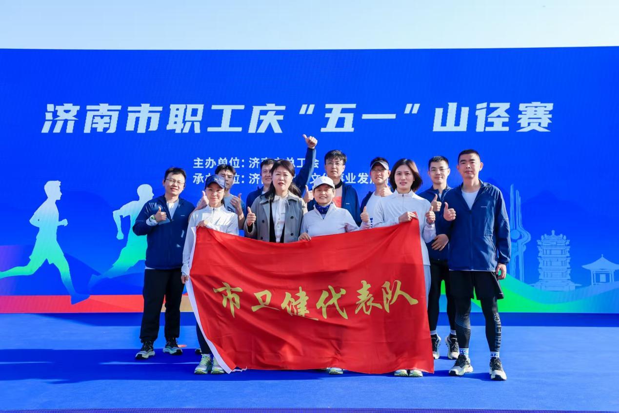 市医务工会组织职工参加2026年济南市职...