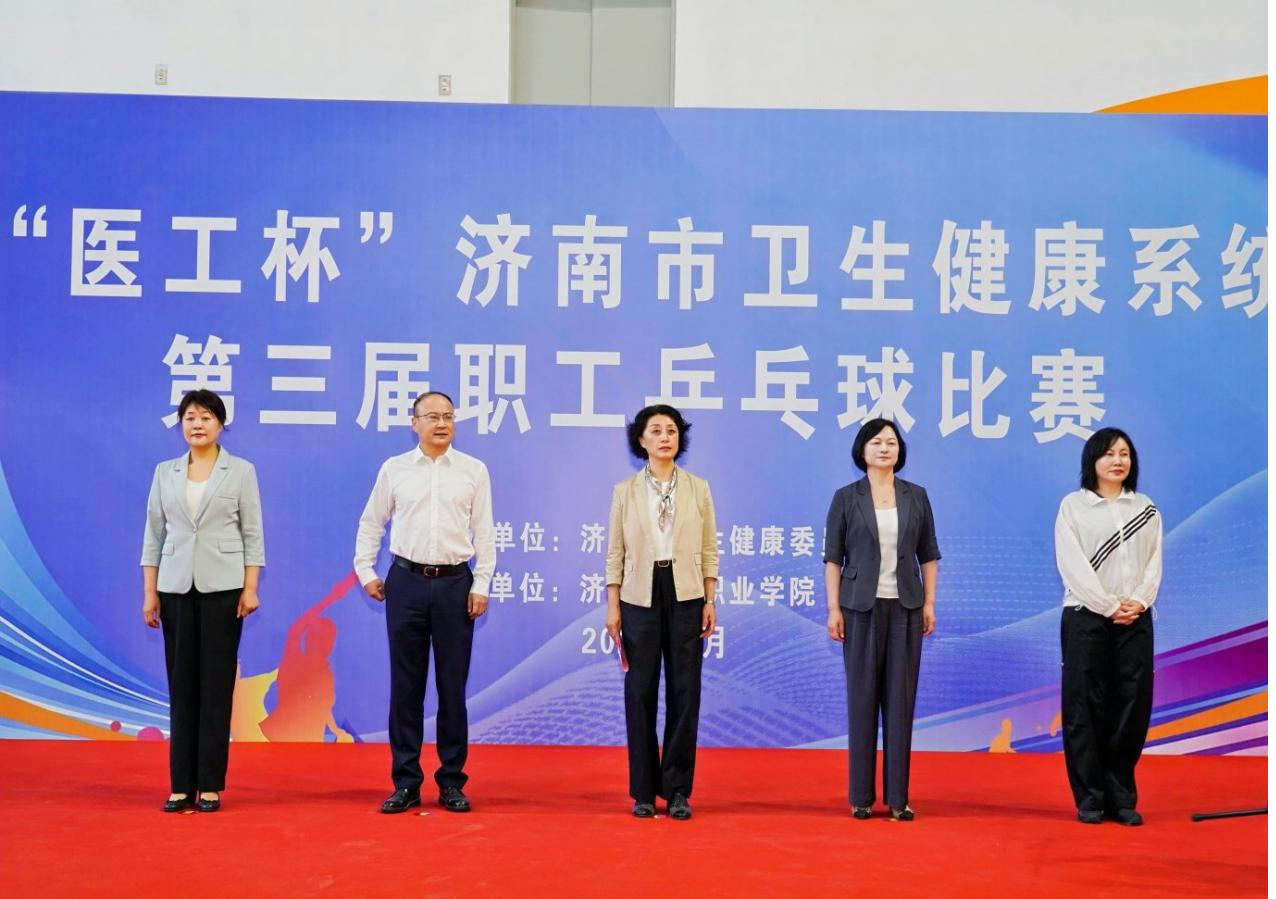 “医工杯”济南市卫生健康系统第三届职工乒...