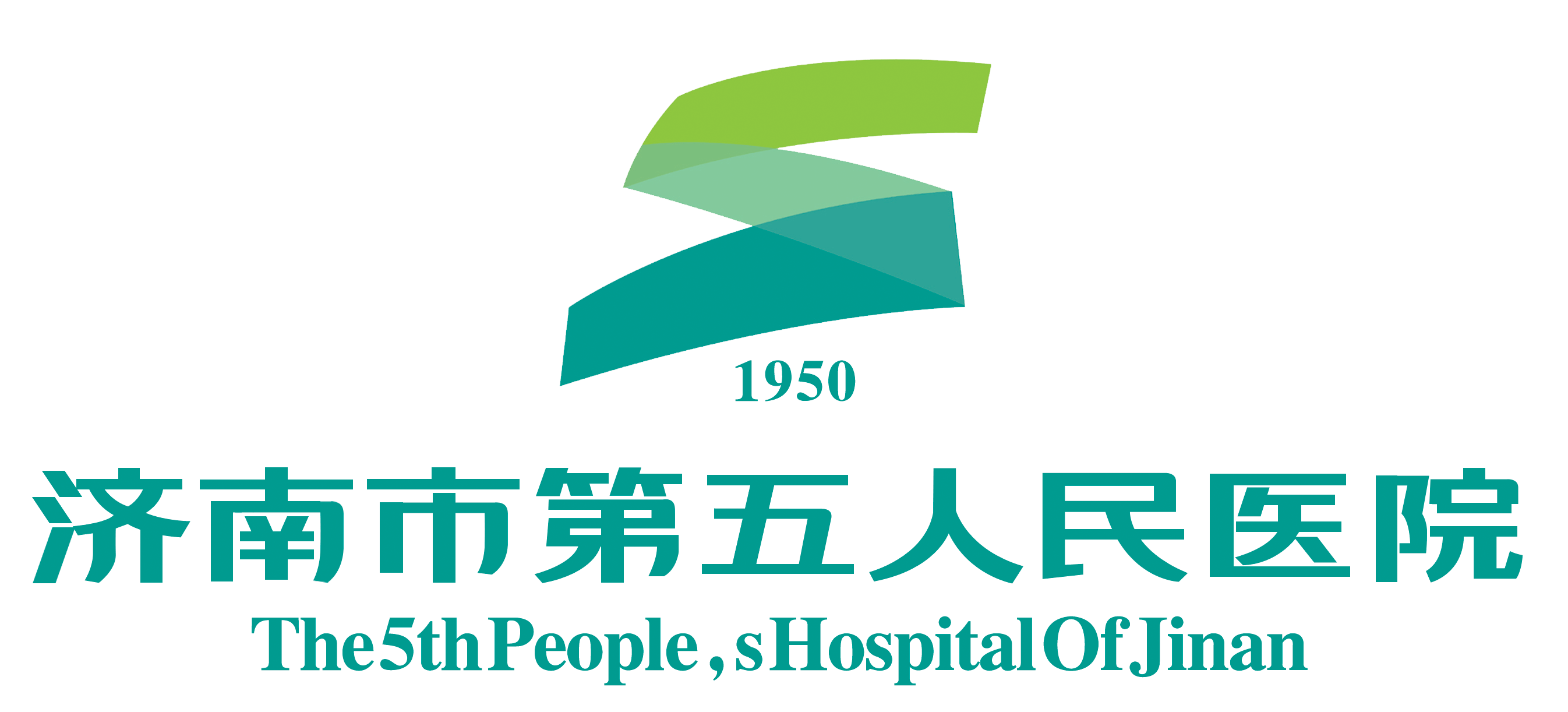 济南市第五人民医院