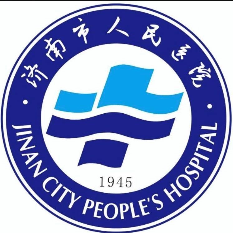 济南市人民医院