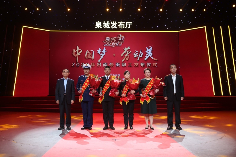 最美职工颁奖现场.jpg