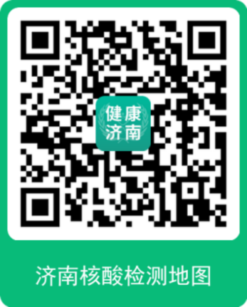 济南核酸检测地图二维码.png