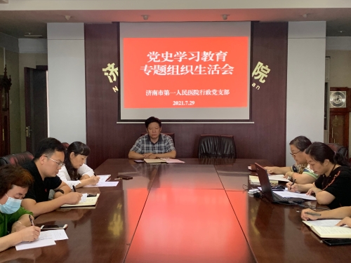 组织生活会2.jpg
