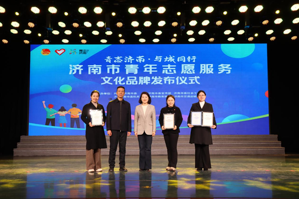 市卫生健康委团委参加济南市青年志愿服务文化品牌发布仪式