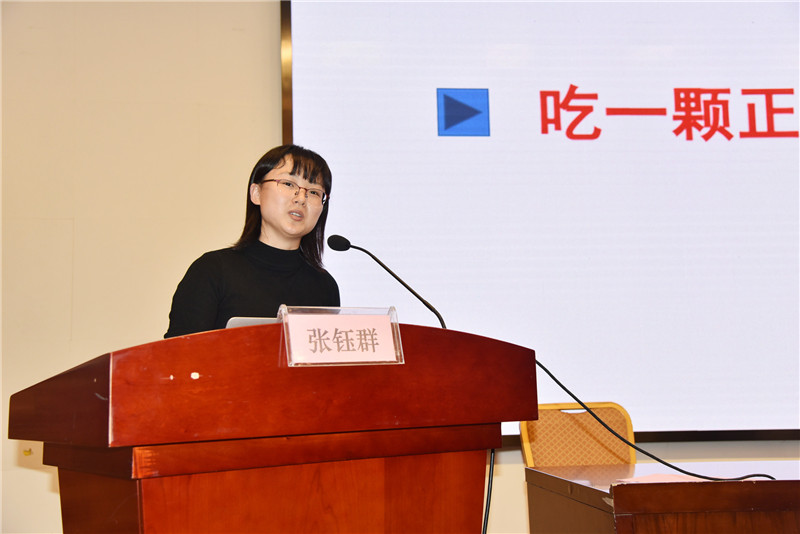 南京中医药大学讲师,国家二级心理咨询师张钰群授课