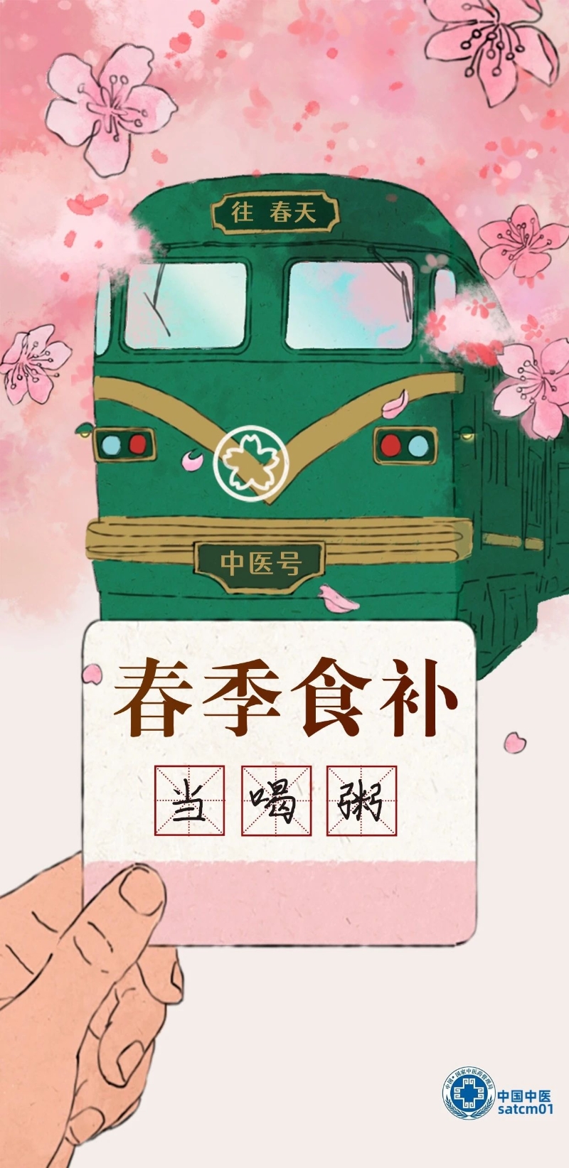 健康养生春饮粥胜补药这6款粥补脾养肝消除疲劳大有裨益