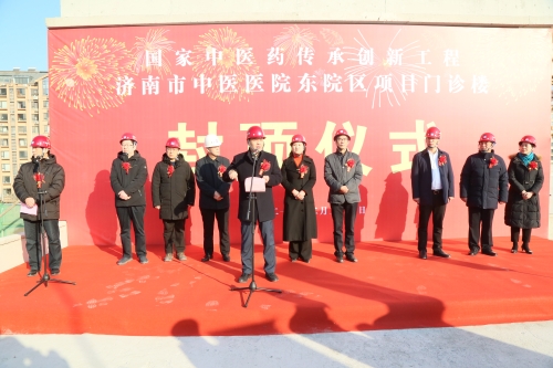 济南市中医医院东院区项目门诊楼主体封顶