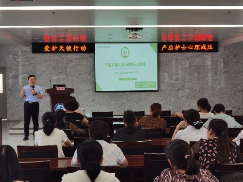 济南市人民医院组织开展产后护士心理减压活动
