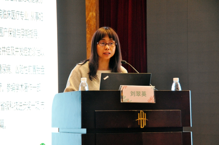 济南医学会围产期营养管理专业管理委员会主任委员刘翠英主任医师做